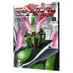  Mobile Suit Cross bo-n* Gundam призрак 4| Hasegawa . один 