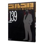  Golgo 13 139|.......