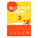 Dr.koto- медицинская место 3| гора рисовое поле ..