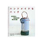  ручная работа . сумка нравится . ткань × нравится . материалы × нравится . форма | Япония Vogue фирма 