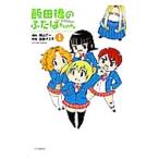 . рисовое поле .. крышка . Chan 1| Kato mayumi