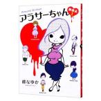 alasa- Chan нет модифицировано 1|....