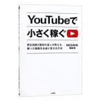 YouTube. немного зарабатывать |MEGWIN