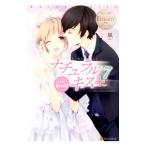 ナチュラルキス＋ 7／風