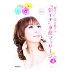 * бог. рука ~ сверху рисовое поле реальный ... [ утро ichi] маленький лицо массаж DVD книжка | сверху рисовое поле реальный ..