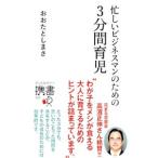  занятой бизнесмен поэтому. 3 минут промежуток уход за детьми | Oota . правильный 