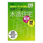  мир . самый .... дерево структура жилье -.. сборник -| дешево вода правильный 