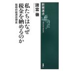  мы. почему налог ..... .| различные ..