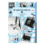  море . выходить ......... внизу | Arthur * Ran Sam 