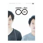 DVD／ＬＩＣＥＮＳＥ ｖｏｌ．ＴＡＬＫ ∞０１