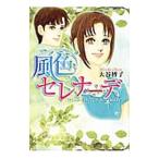  способ цвет Serena -te| большой ...