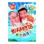 DVD�^�ނ�o�J���� 18 �n�}�����X�[���񐣌˂̖�