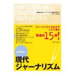rek коричневый - настоящее время ja-na ритм | Waseda университет ja-na ритм образование изучение место 