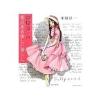  средний .. один. цветок. есть прекрасный жизнь | средний .. один 