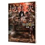 [ высшее ].. рассказ земля . несчастье | Kato один 