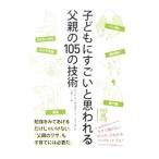  ребенок . поразительный похоже . родители. 105. технология |Osborne JuniorMichel