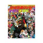  все Kamen Rider & все загадочная личность супер различные предметы Showa сборник |.. фирма 