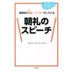 .. магазин. администратор * Leader . делать утро .. речь | Spee King эссе 