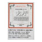  возможен человек. ..... взрослый здравый смысл государственный язык | взрослый здравый смысл изучение .