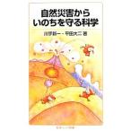  природа бедствие из .. .... наука | река рука новый один 