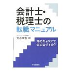  отчетность .* консультант по вопросам налогообложения. смена работы manual | большой ...