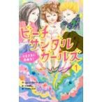 ビーチサンダルガール