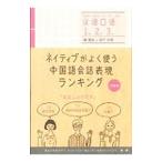 neitib. хорошо использующий китайский язык разговор таблица на данный момент классификация |.. осень 