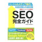 SEO полное руководство | средний .. Хара 