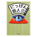 ni.... человек .| стрела .. один 