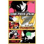 ＯＮＥ ＰＩＥＣＥ ＦＩＬＭ Ｚ アニメコミックス 上／尾田栄一郎