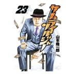  Samurai солдат 23| Yamamoto . один .