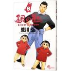  серебряный. .Silver Spoon 8|. река .