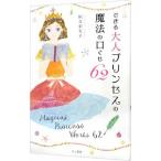  возможен взрослый Princess. магия. ...62|... стрела .
