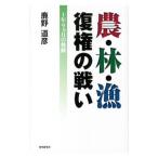  сельское хозяйство *.*.. право. битва .| олень . дорога .