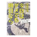  сейчас день. dame тоже Akira день если | Shibata ..
