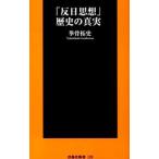 [. день мысль ] история. подлинный реальный |... история 