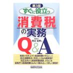  сразу позиций быть установленным потребительский налог. деловая практика Q&A| медведь .. превосходящий 
