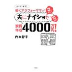 ..ala four мама . Хара .naisho. дом . год .4000 десять тысяч иен!| внутри книга@..