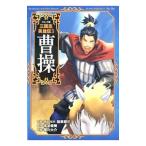  комикс версия Annals of Three Kingdoms герой .3|... три 