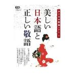  прекрасный японский язык . правильный ... язык 