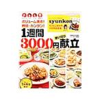 1 неделя 3000 иен используя порез ...| Gakken pa желтохвост sing