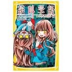 ... класс - когда ... собственный сборник -|. только ...