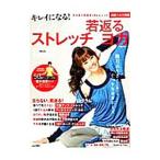  чистый стать! быстро . возврат . стрейч & йога | Nikkei BP фирма 