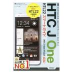 au HTC J One HTL22スマートガイド／リンクアップ