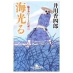  море светится |. река . 4 .