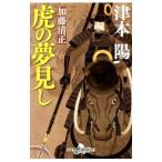  Kato Kiyoshi правильный .. сон видеть .| Цу книга@.