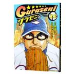 glazeni11|adachi Kei ji