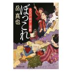 .. это | пик подлинный .