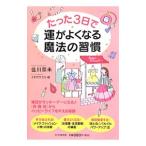  всего лишь 3 день ... хорошо становится магия. ..|. река . не 