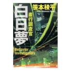  белый день сон ( элемент line исследование . серии 2)|.книга@. flat 